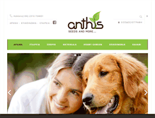 Tablet Screenshot of anthis.com.gr